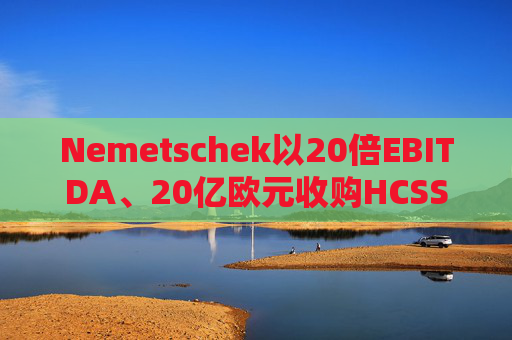 Nemetschek以20倍EBITDA、20亿欧元收购HCSS