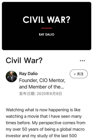 美国正走向“死亡螺旋”，达利欧万字警告