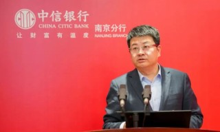 中信银行多家一级分行行长调整