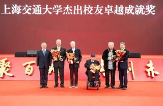 上海交通大学校友代表陈光明：校训精神已深入骨髓