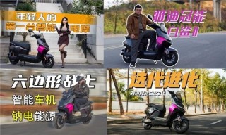 雅迪冠能白鲨Ⅱ实测：智能已超头部，只是你还不知道