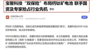 商业航天之太空光伏概念或爆发：概念股如何掘金？