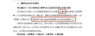 乐惠国际终审胜诉金鑫，追回超过2000万元，长春募投项目承接金鑫沈阳建厂项目，公司称不会造成实质影响