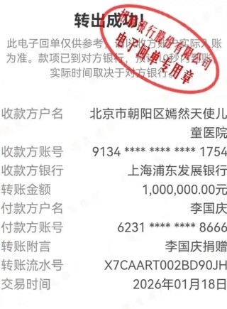 向嫣然医院捐款100万后，李国庆宣布出资5000万成立公益基金会