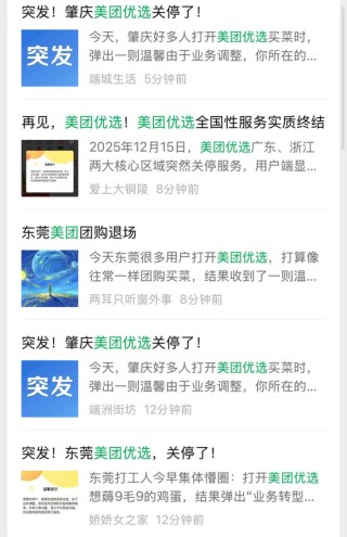 美团的“战略收敛”