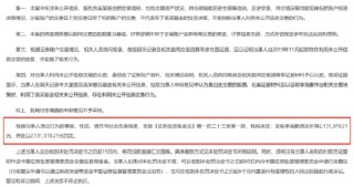 中信证券前员工偷看高毅邓晓峰持仓，用老婆和小姨子账户买股票被查