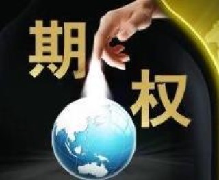 如何计算期权收益税率？税率对期权收益有何影响？