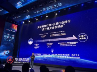 视频|华夏基金首席策略分析师轩伟：资产配置能够提升获得感，指数基金是财富规划的幸福起点