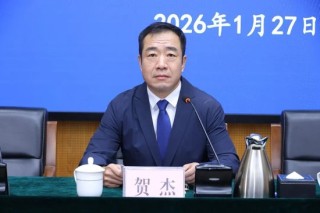 中国人民银行北京市分行、国家外汇管理局北京市分局2026年第一季度新闻发布会实录