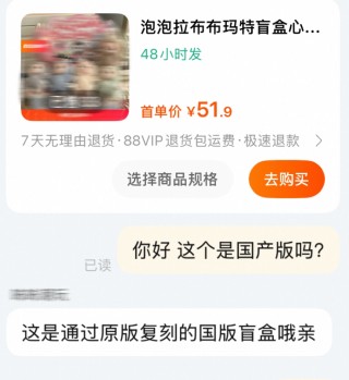 太疯狂！泡泡玛特门店大排长龙，开售被抢空！原价599元被炒至1.4万...有人花高价买到假货