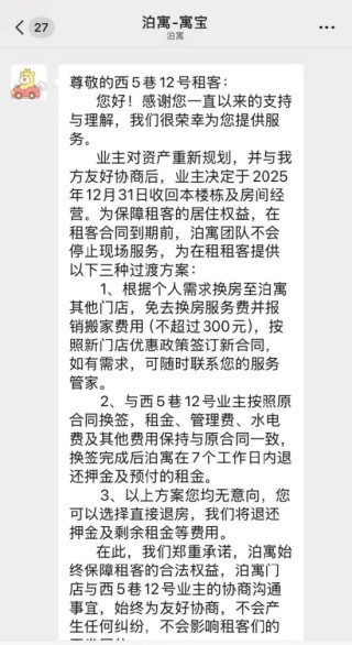 多地租客被赶！郁亮谢幕，万科长租公寓爆发“清退潮”