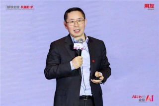 用友BIP企业AI产品矩阵焕新发布，与伙伴共赢AI时代