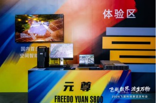 飞渡科技董事长何文武：不止数字孪生，空间智能正在重塑城市与产业运行逻辑