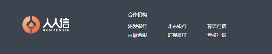 考拉征信发生人事变更，央视315曝光的人人信官网曾列其为合作方  第1张