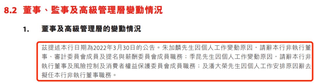 盛京银行的AB面：因恒大而积重难返，“老将”石阳拿最高薪酬  第11张