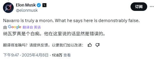 马斯克回怼纳瓦罗:白痴 特斯拉是“垂直整合度”最高的美国车企 第2张 马斯克回怼纳瓦罗:白痴 特斯拉是“垂直整合度”最高的美国车企 第2张