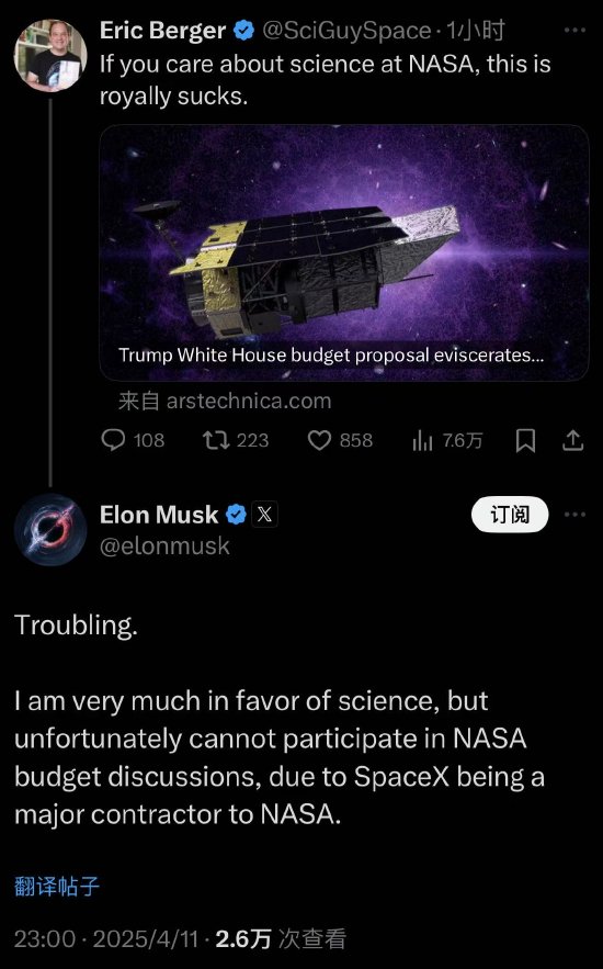 白宫据悉计划削减NASA科研预算 马斯克：无法参与讨论  第1张