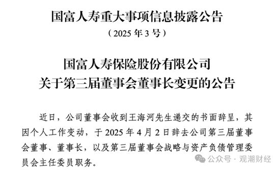 成立7年首盈利 净资产骤降!“80后”董事暂代董事长职务 唯品会持股险企继续增资中 第1张 成立7年首盈利 净资产骤降!“80后”董事暂代董事长职务 唯品会持股险企继续增资中 第1张