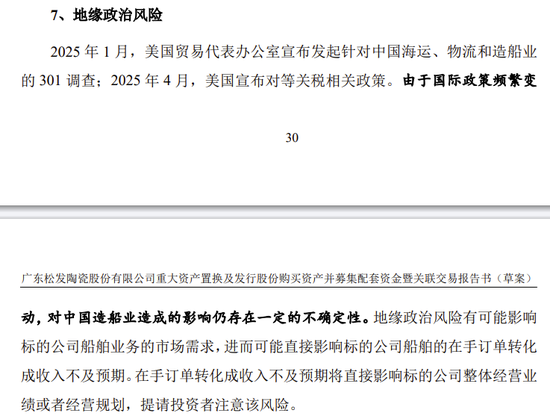 小蛇吞大象!上市公司净资产不足1500万,80亿跨界并购! 第5张 小蛇吞大象!上市公司净资产不足1500万,80亿跨界并购! 第5张