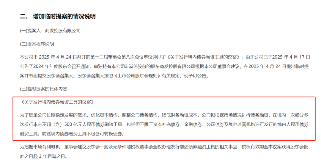 中国平安,再发债 第1张 中国平安,再发债 第1张