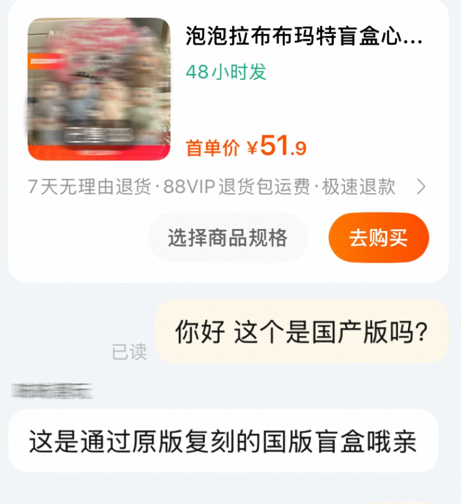 太疯狂!泡泡玛特门店大排长龙,开售被抢空!原价599元被炒至1.4万...有人花高价买到假货 第6张 太疯狂!泡泡玛特门店大排长龙,开售被抢空!原价599元被炒至1.4万...有人花高价买到假货 第6张