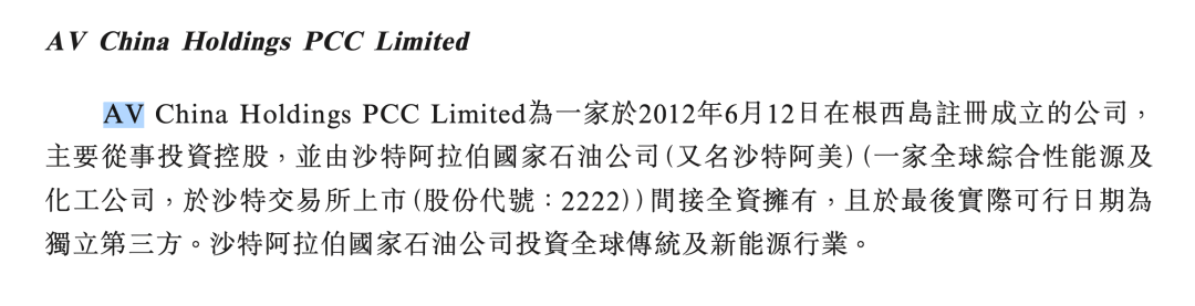 老牌光伏银粉企业赴港IPO！沙特阿美、鼎晖系PE大佬都投了  第1张
