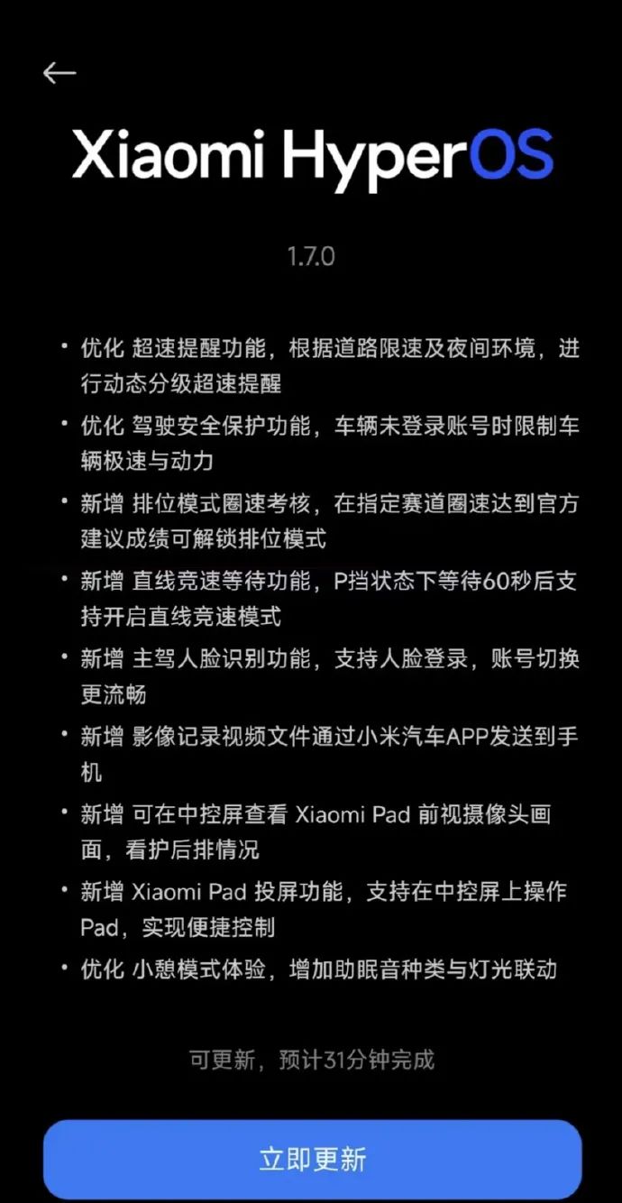 热搜第一!小米汽车,深夜致歉! 第3张 热搜第一!小米汽车,深夜致歉! 第3张