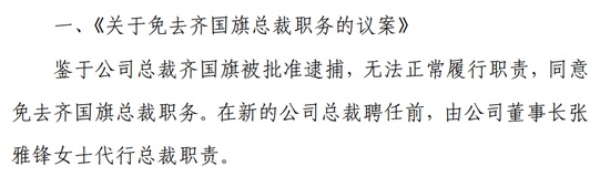 太突然!知名金融圈大佬意外离世,终年61岁!曾任国海证券总裁,因卷入风波被免职 第3张 太突然!知名金融圈大佬意外离世,终年61岁!曾任国海证券总裁,因卷入风波被免职 第3张