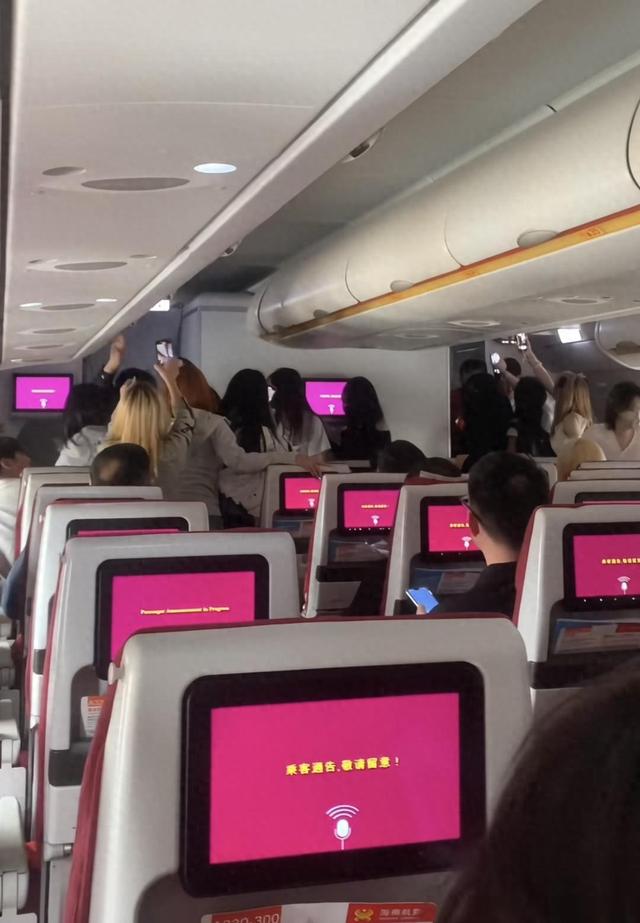 海航回应“男团粉丝为追星堵住机舱通道”：紧急让两名安全员阻止，粉丝太热烈了  第1张