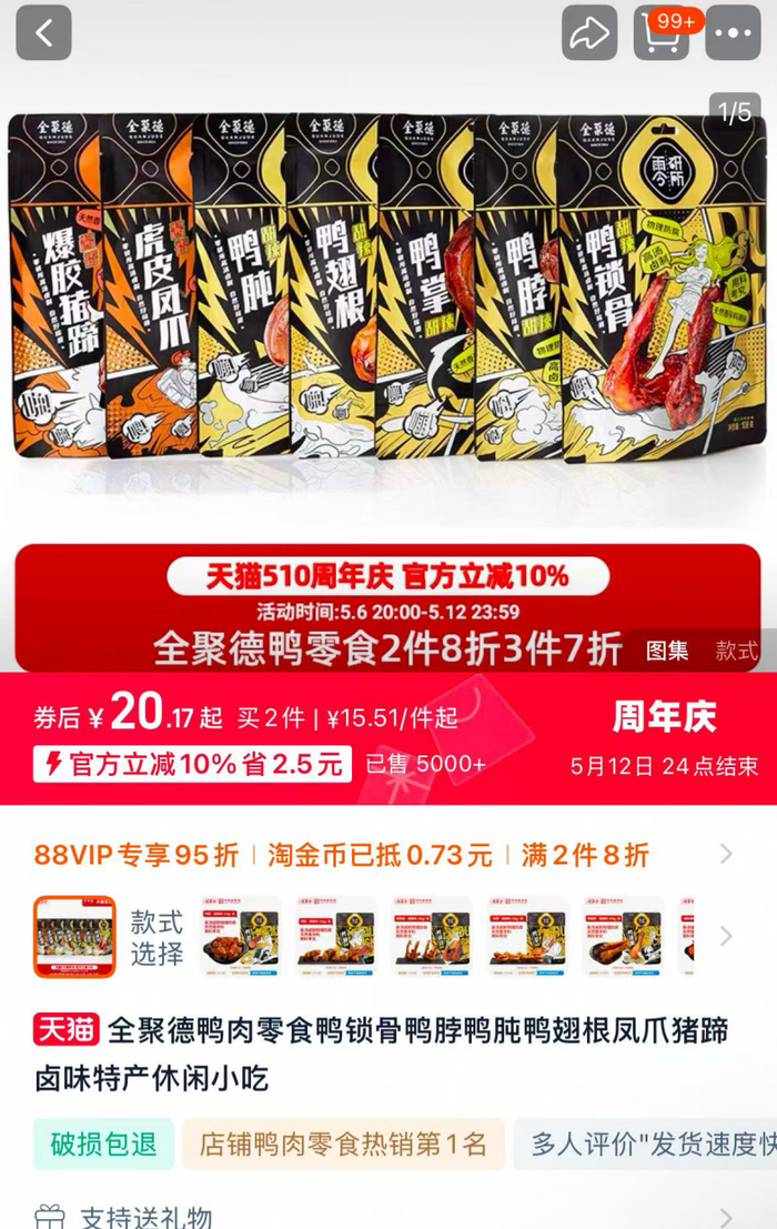 利润暴跌43%,百年老字号全聚德的困局:卖烤鸭不如买理财? 第13张 利润暴跌43%,百年老字号全聚德的困局:卖烤鸭不如买理财? 第13张