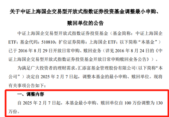 汇添富 上海电气:ETF换购疑云! 第11张 汇添富 上海电气:ETF换购疑云! 第11张