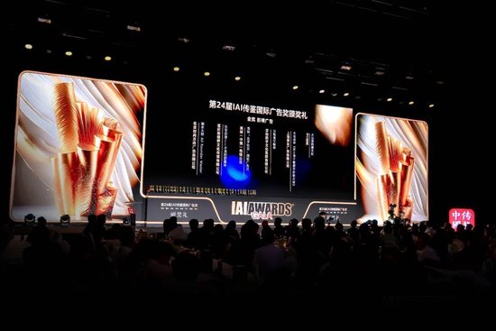 风华廿五载 | 第25届IAI传鉴国际广告奖垂直奖颁奖礼五月璀璨开启！  第5张