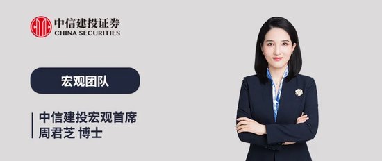 中信建投：中美关税会谈的后续  第1张