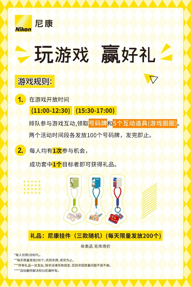 尼康邀你打卡第二十六届中国国际照相机械影像器材与技术博览会  第12张