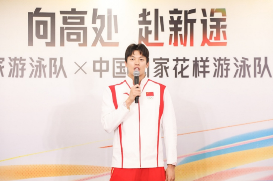 高途宣布成为中国国家游泳队、中国国家花样游泳队官方学习合作伙伴 第6张 高途宣布成为中国国家游泳队、中国国家花样游泳队官方学习合作伙伴 第6张