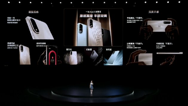 电竞三芯 游戏至尊 一加 Ace 5 至尊系列售价 2499 元起  第33张