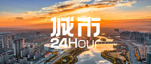 城市24小时 | 河南“联手”安徽，在交界处建“新城”  第1张