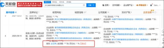 帝科股份现金收购实控人兜底背后：重启重组前清退股份 关联交易暴涨标的扭亏  第1张