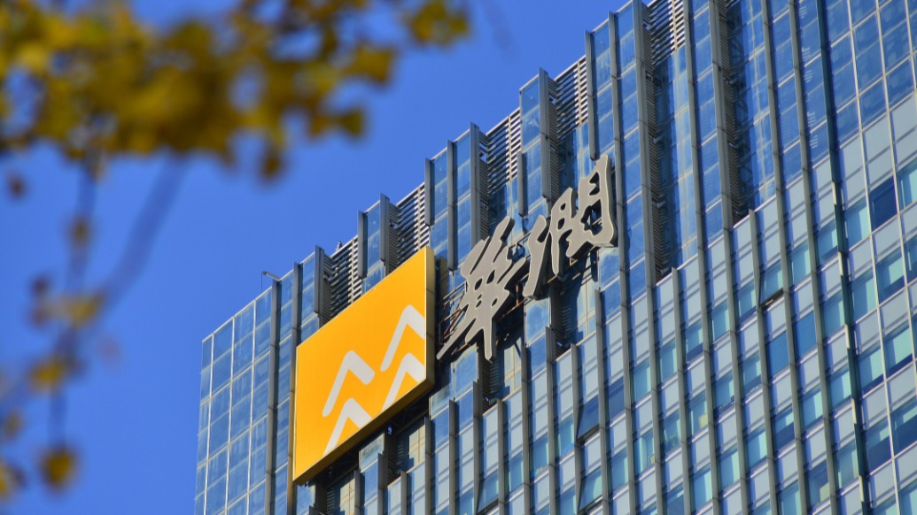 华润置地将参与沈阳乐天项目盘活：项目已停滞近9年，曾是韩国企业在沈阳最大投资  第1张