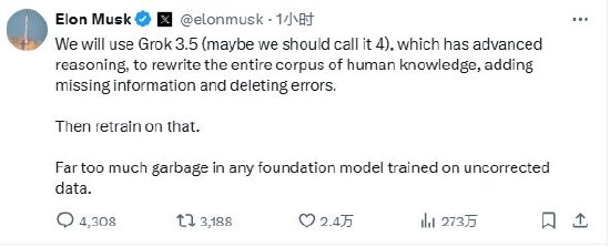 马斯克称将使用人工智能来重新编写人类全部知识体系 第1张 马斯克称将使用人工智能来重新编写人类全部知识体系 第1张