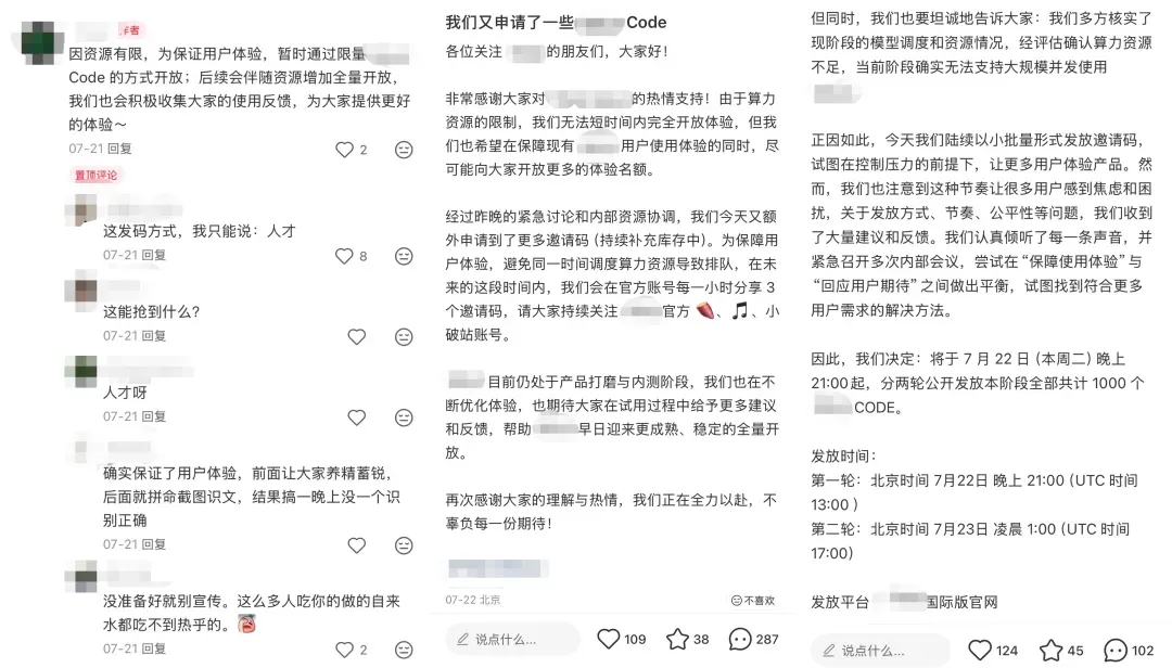 AI产品的邀请码「黑市」,谁在制造稀缺? 第2张 AI产品的邀请码「黑市」,谁在制造稀缺? 第2张