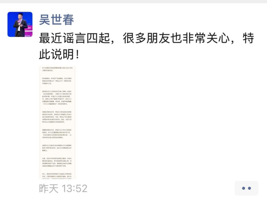 ST路通内斗关键对决结束!“资本大佬”吴世春“抄底”成功? 第13张 ST路通内斗关键对决结束!“资本大佬”吴世春“抄底”成功? 第13张