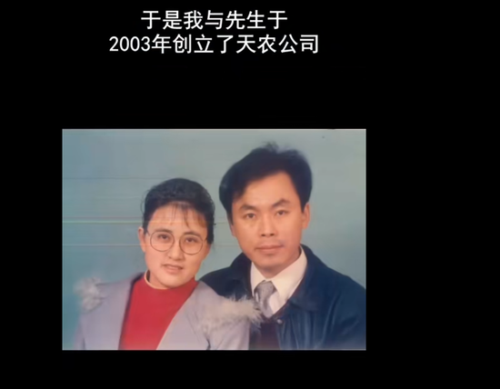 重庆女博士在广东养鸡养猪，天农集去年净赚8.9亿元！儿子、侄子、学生也是公司高管，将赴香港IPO  第3张