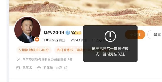 罗永浩喊话华与华：6点前不公开道歉就曝录音  第3张