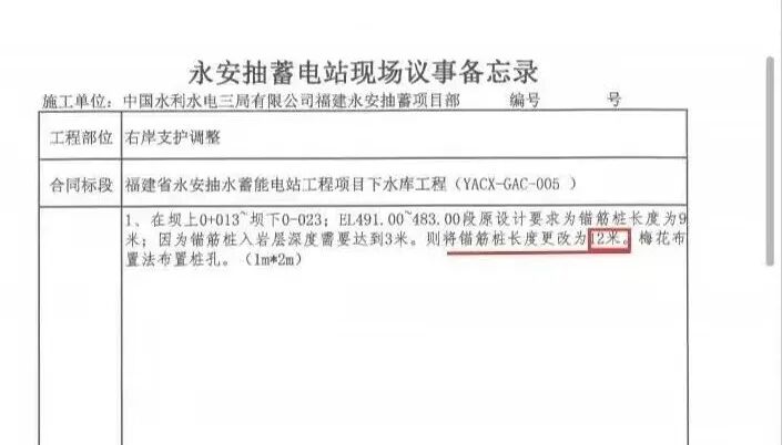 官方通报:严查福建75亿元项目水库大坝偷工减料事件 第2张 官方通报:严查福建75亿元项目水库大坝偷工减料事件 第2张