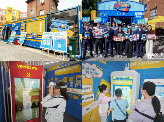 “无感投教”走入社区，招商系打造“金融人民性”的微观镜像  第3张