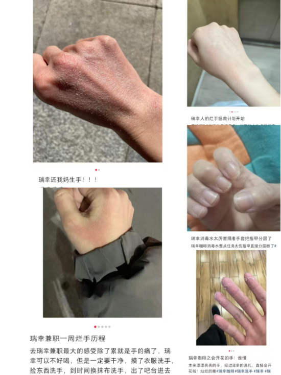 瑞幸被曝克扣员工工时,每天白干3小时,官方暂未正面回应 第4张 瑞幸被曝克扣员工工时,每天白干3小时,官方暂未正面回应 第4张