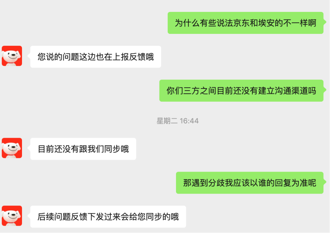 为什么一款三家合作的“国民好车”会问题频出? 第3张 为什么一款三家合作的“国民好车”会问题频出? 第3张