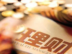 理财产品赎回规则有哪些? 第1张 理财产品赎回规则有哪些? 第1张