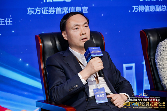 东方证券褚卫忠：积极探索AI与绿色金融融合 聚焦三大基础能力建设  第1张